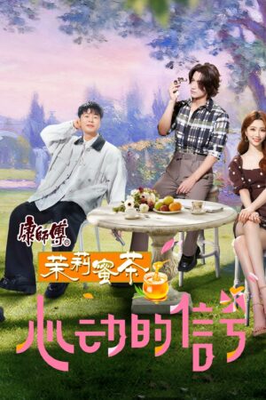 Tín Hiệu Con Tim (Phần 8)